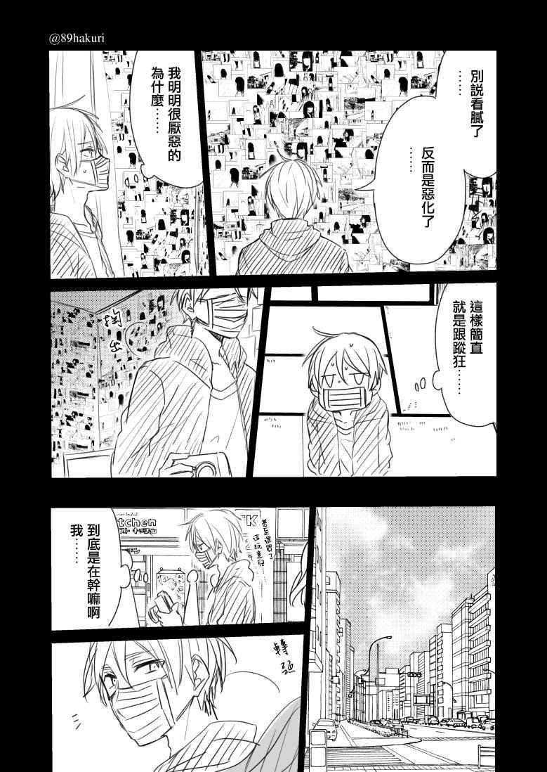 《幸色的一居室》漫画最新章节P站12免费下拉式在线观看章节第【13】张图片