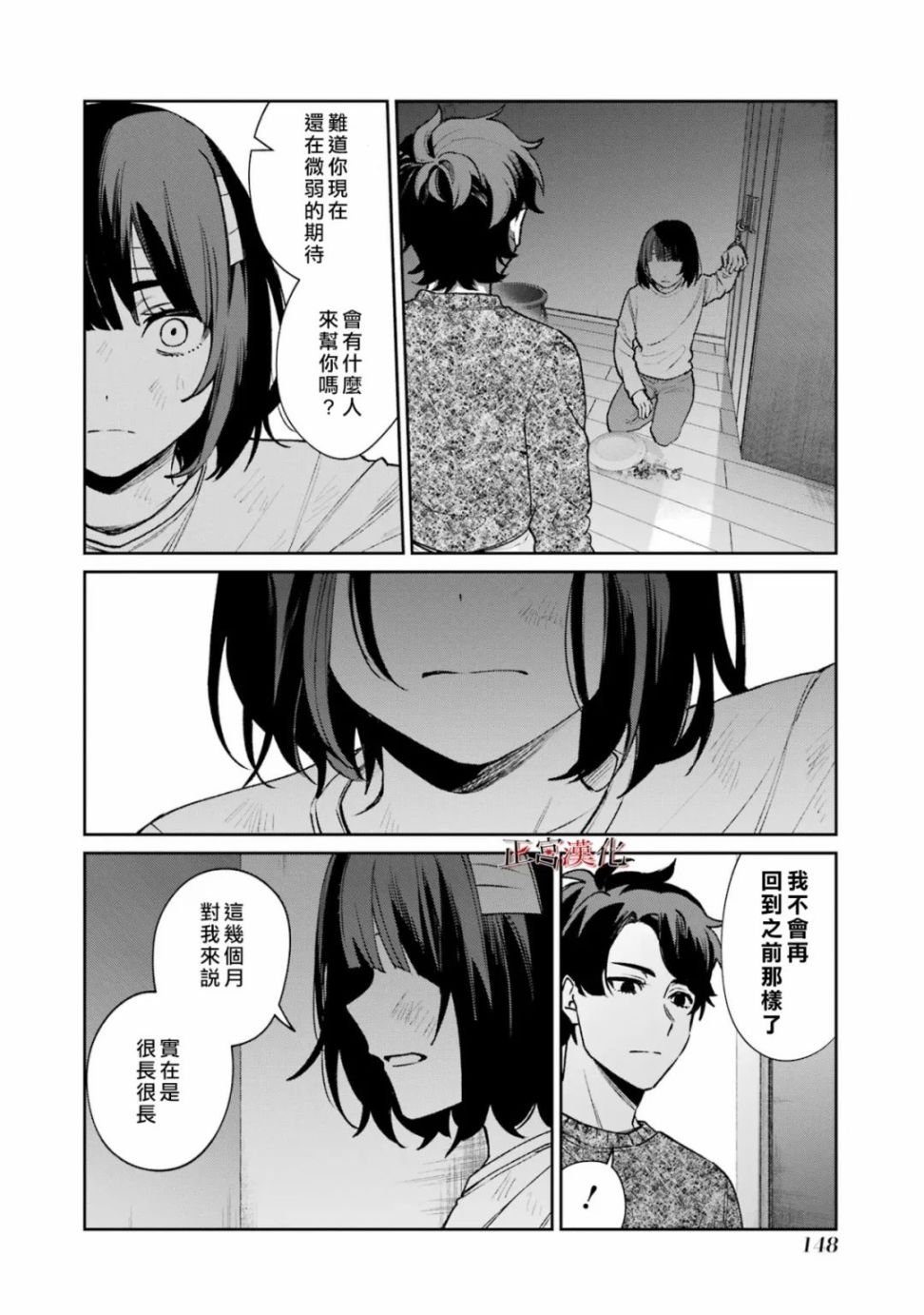 《幸色的一居室》漫画最新章节单行本61话免费下拉式在线观看章节第【20】张图片