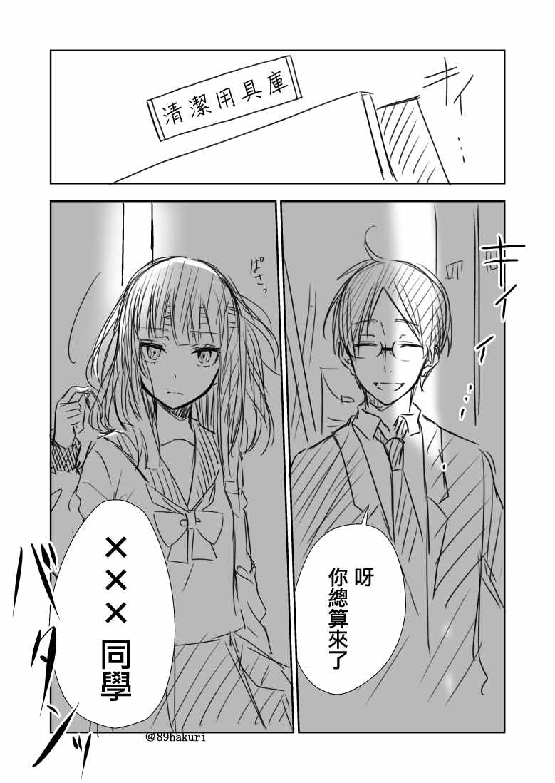 《幸色的一居室》漫画最新章节p站07免费下拉式在线观看章节第【8】张图片