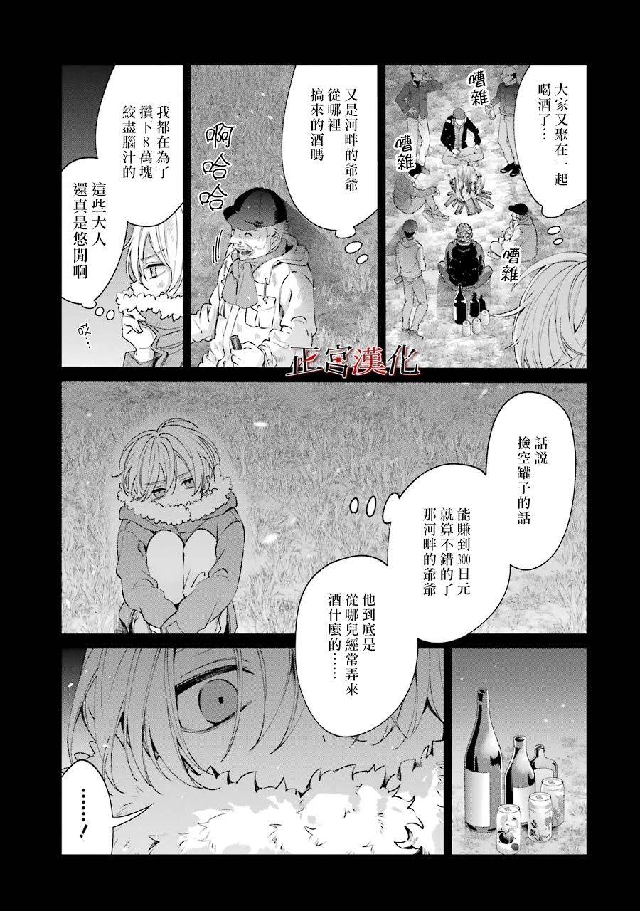 《幸色的一居室》漫画最新章节单行本44话免费下拉式在线观看章节第【29】张图片