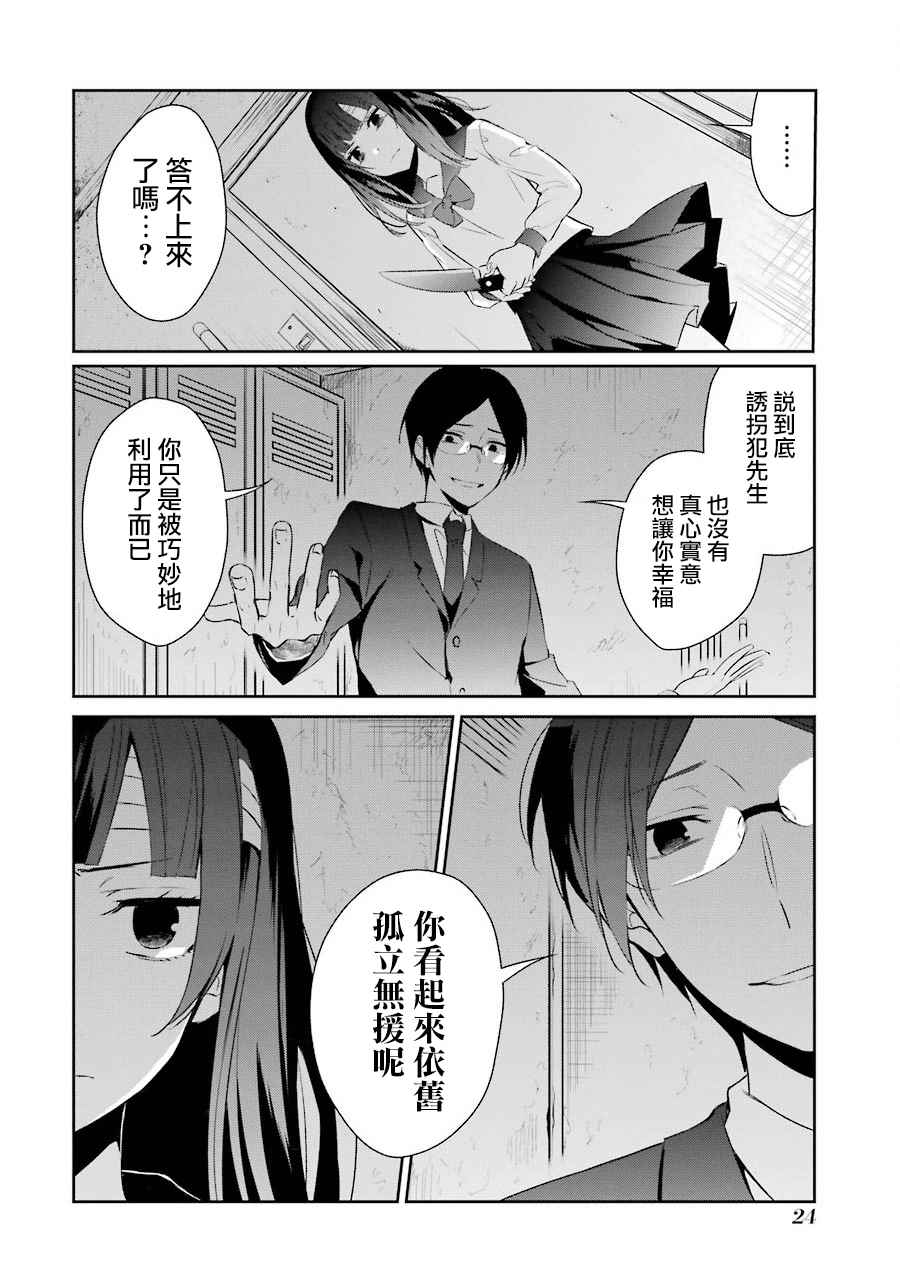 《幸色的一居室》漫画最新章节第13话免费下拉式在线观看章节第【22】张图片