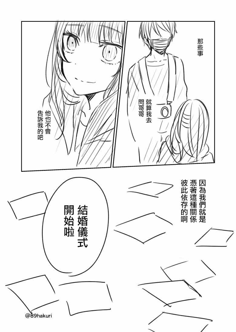 《幸色的一居室》漫画最新章节p站10免费下拉式在线观看章节第【14】张图片