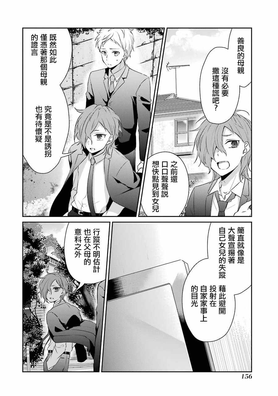 《幸色的一居室》漫画最新章节第18话免费下拉式在线观看章节第【24】张图片