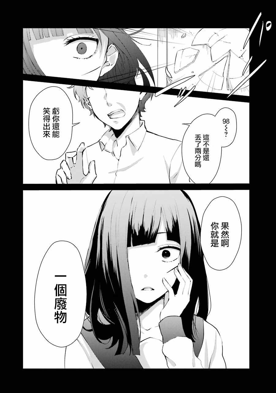 《幸色的一居室》漫画最新章节单行本05免费下拉式在线观看章节第【22】张图片