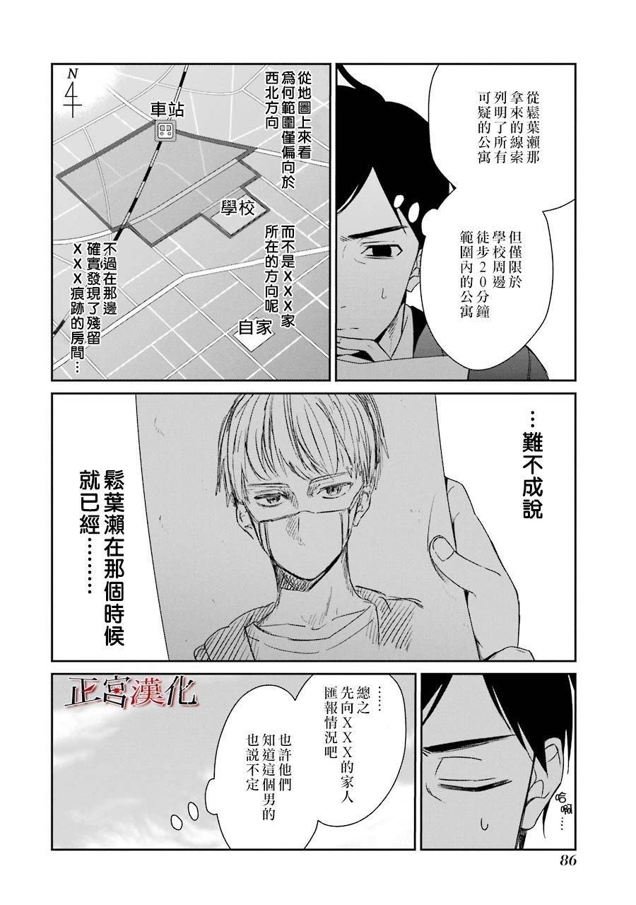 《幸色的一居室》漫画最新章节单行本40话免费下拉式在线观看章节第【6】张图片