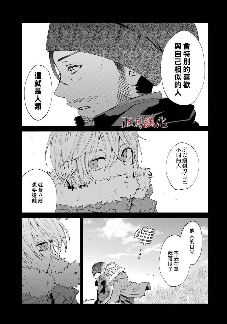 《幸色的一居室》漫画最新章节单行本44话免费下拉式在线观看章节第【17】张图片