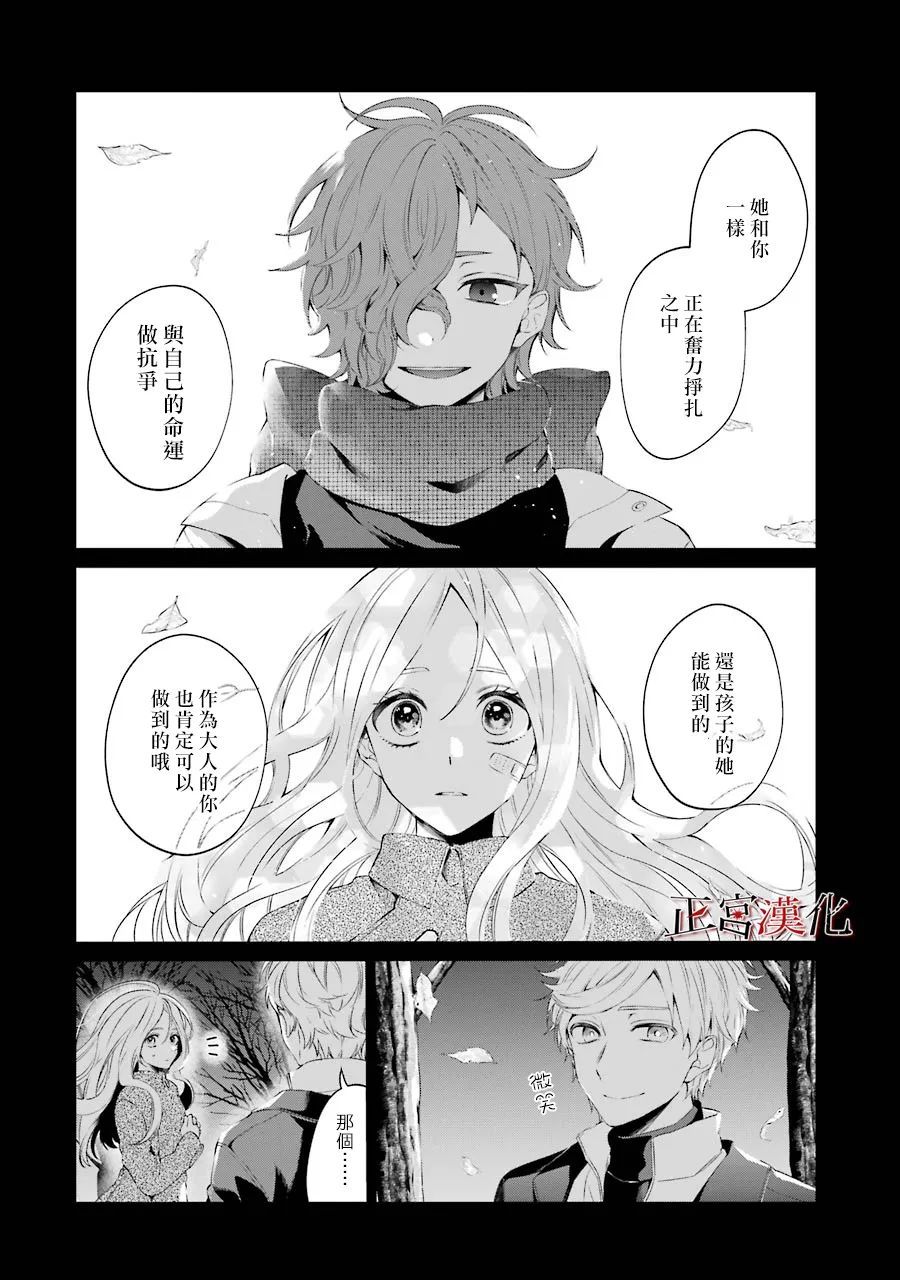 《幸色的一居室》漫画最新章节第47话免费下拉式在线观看章节第【6】张图片