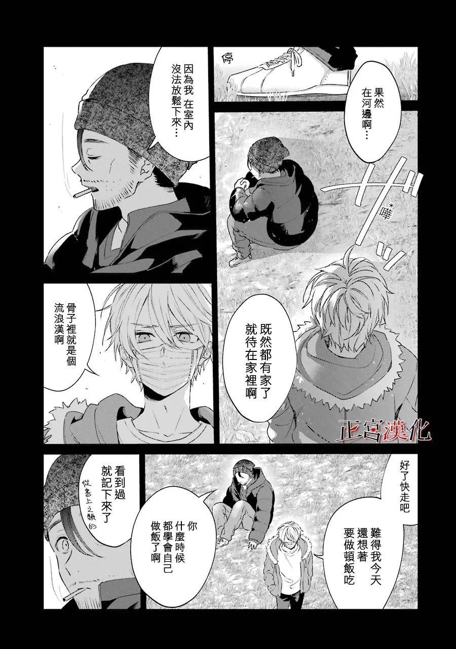 《幸色的一居室》漫画最新章节第45话免费下拉式在线观看章节第【13】张图片