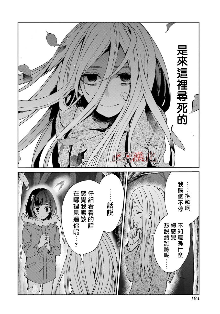 《幸色的一居室》漫画最新章节单行本43话免费下拉式在线观看章节第【22】张图片