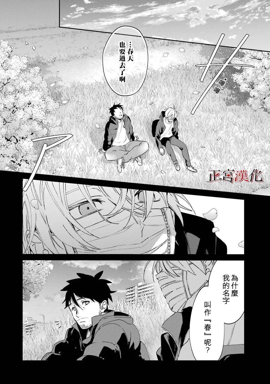 《幸色的一居室》漫画最新章节第45话免费下拉式在线观看章节第【20】张图片