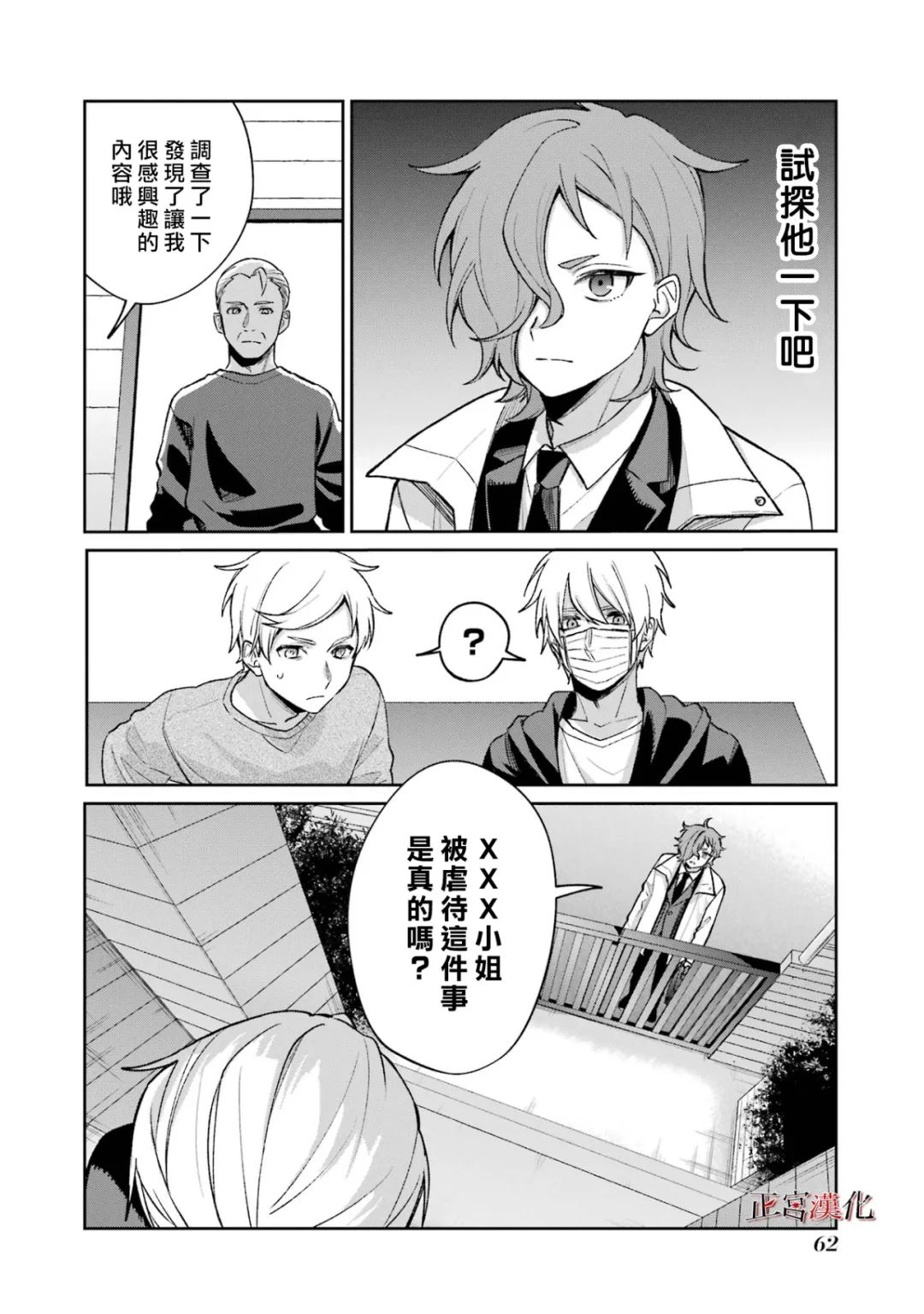 《幸色的一居室》漫画最新章节单行本58话免费下拉式在线观看章节第【20】张图片