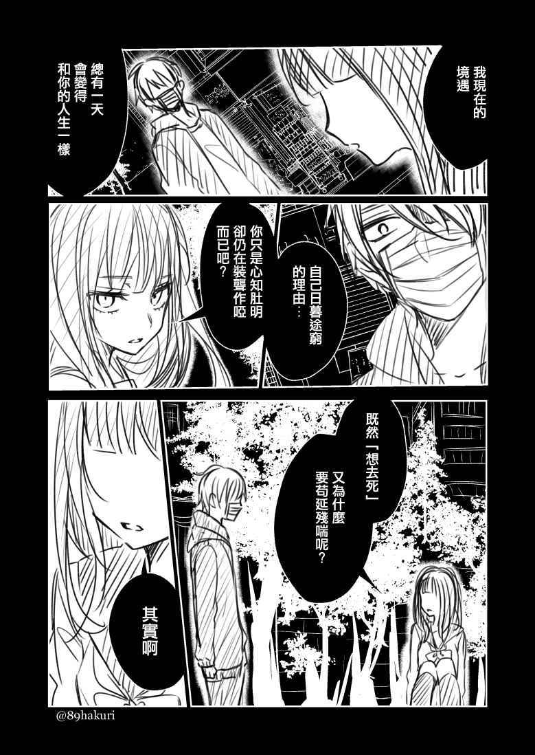 《幸色的一居室》漫画最新章节P站12免费下拉式在线观看章节第【6】张图片