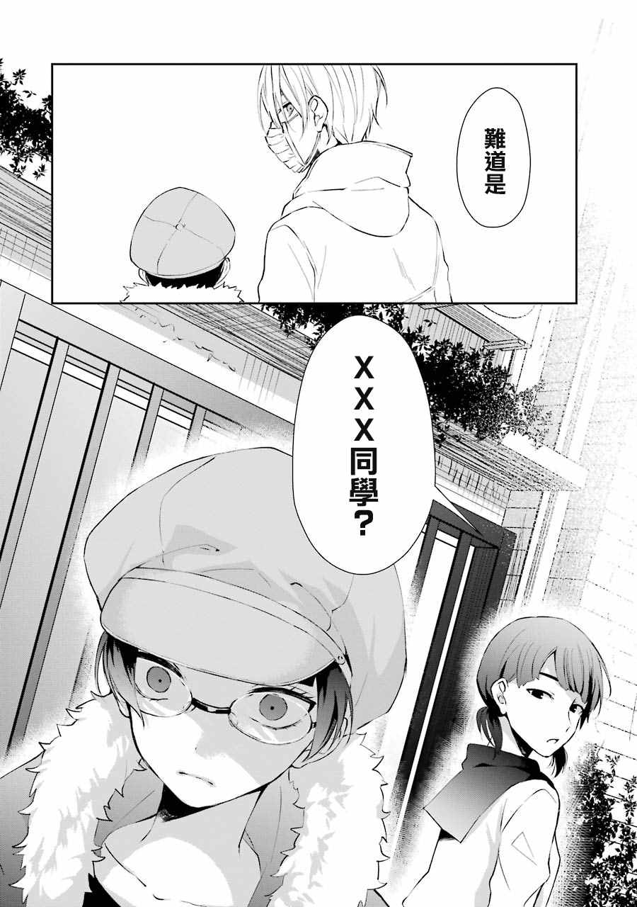 《幸色的一居室》漫画最新章节单行本04免费下拉式在线观看章节第【34】张图片