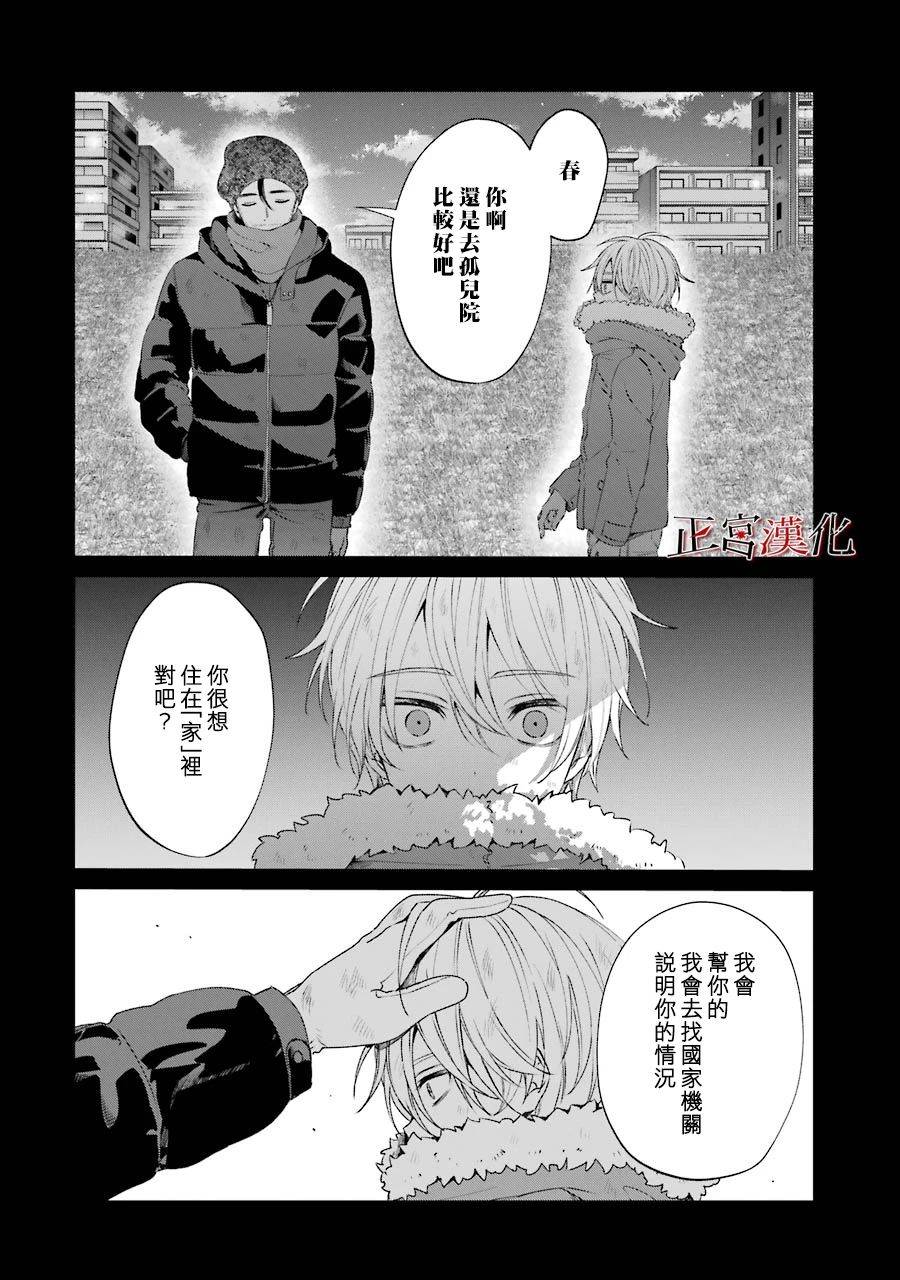 《幸色的一居室》漫画最新章节单行本44话免费下拉式在线观看章节第【40】张图片