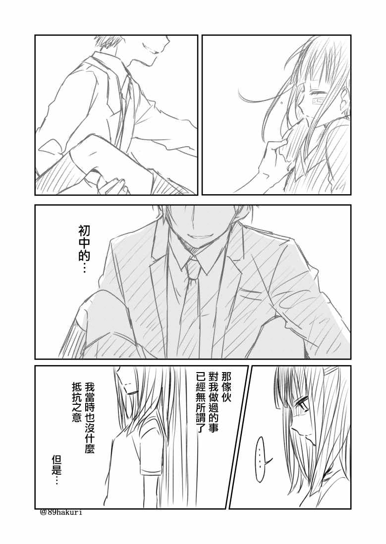 《幸色的一居室》漫画最新章节p站04免费下拉式在线观看章节第【13】张图片