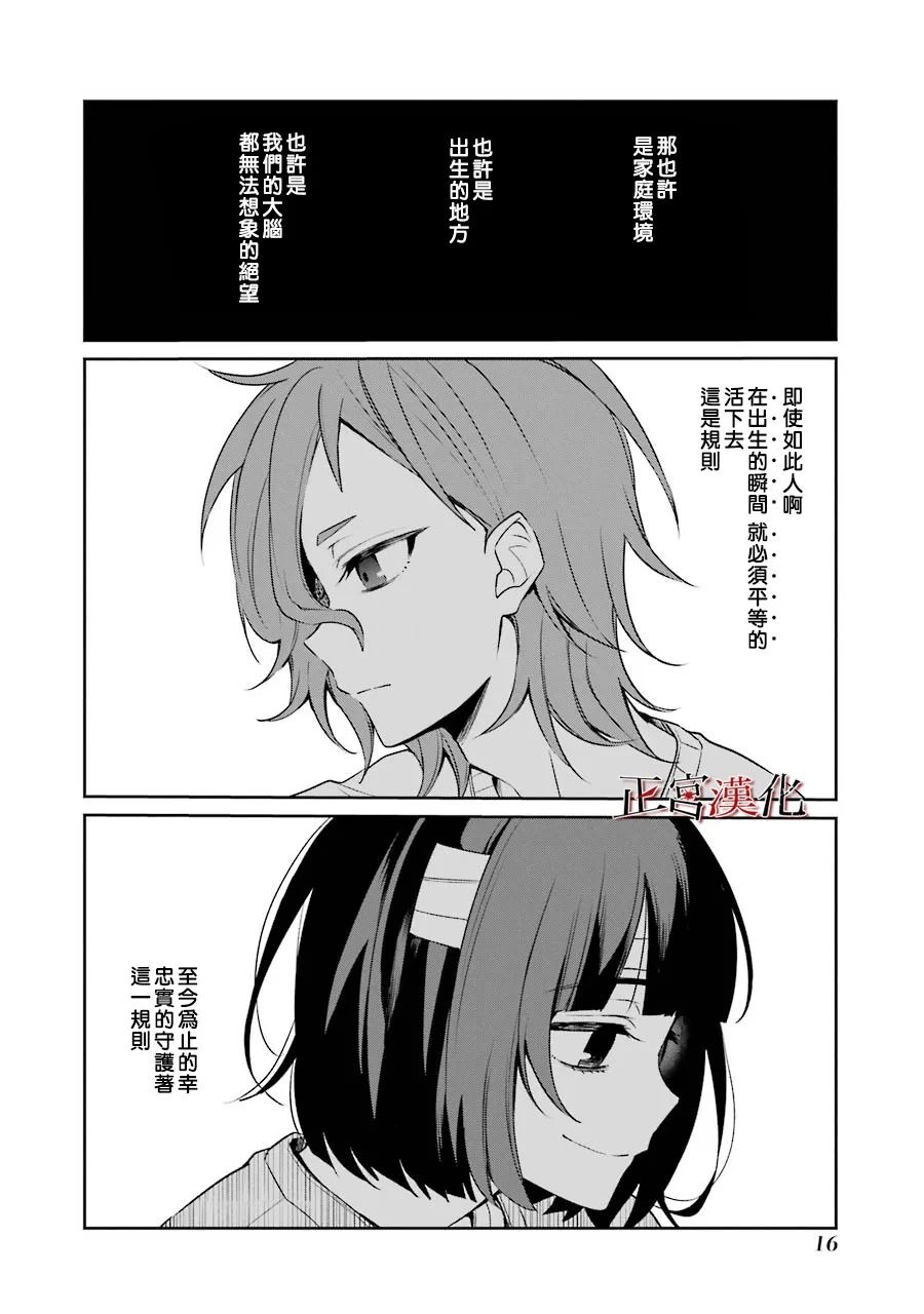 《幸色的一居室》漫画最新章节单行本49话免费下拉式在线观看章节第【17】张图片