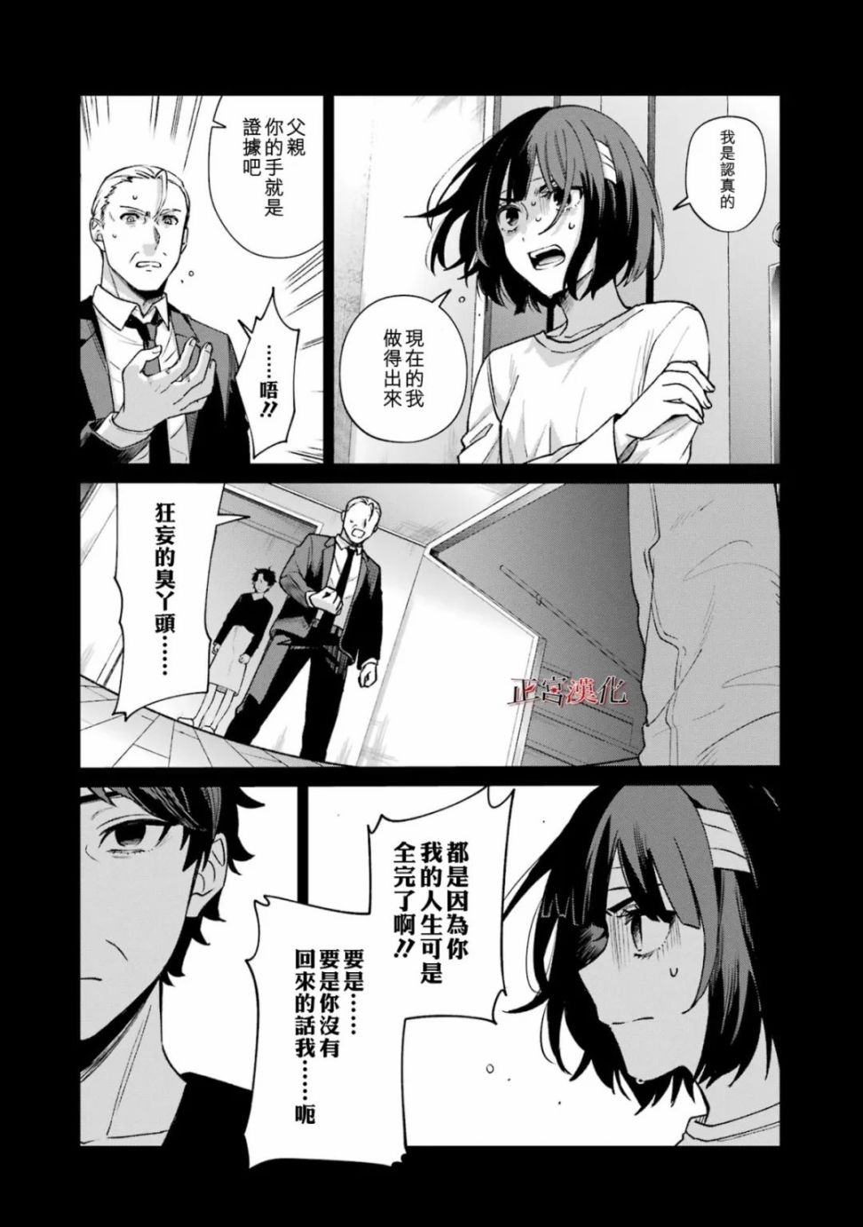 《幸色的一居室》漫画最新章节单行本61话免费下拉式在线观看章节第【12】张图片