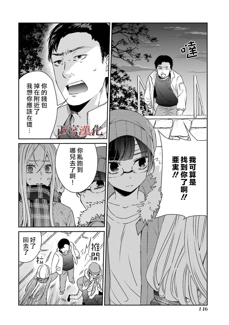 《幸色的一居室》漫画最新章节单行本42话免费下拉式在线观看章节第【8】张图片