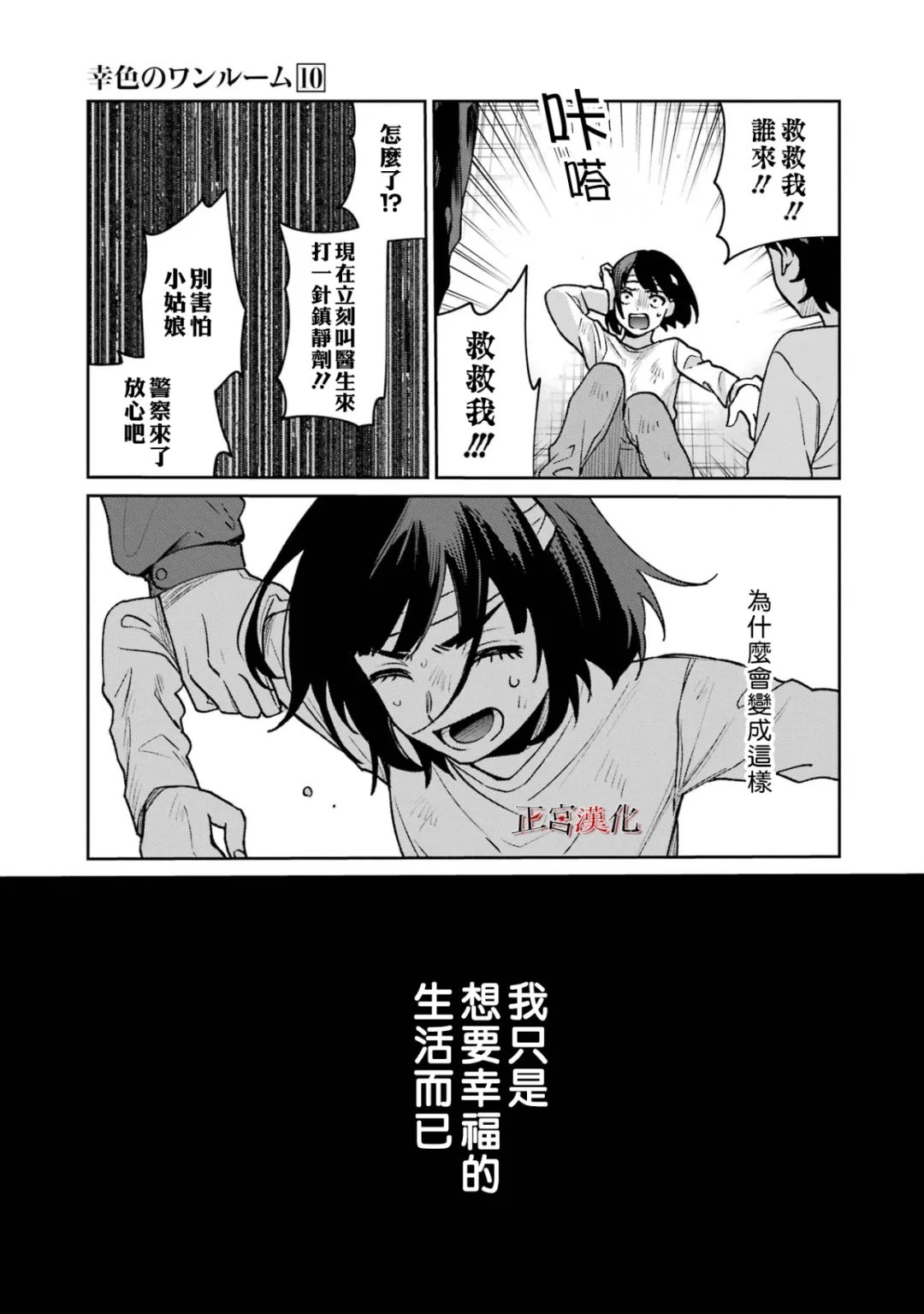 《幸色的一居室》漫画最新章节单行本62话免费下拉式在线观看章节第【21】张图片