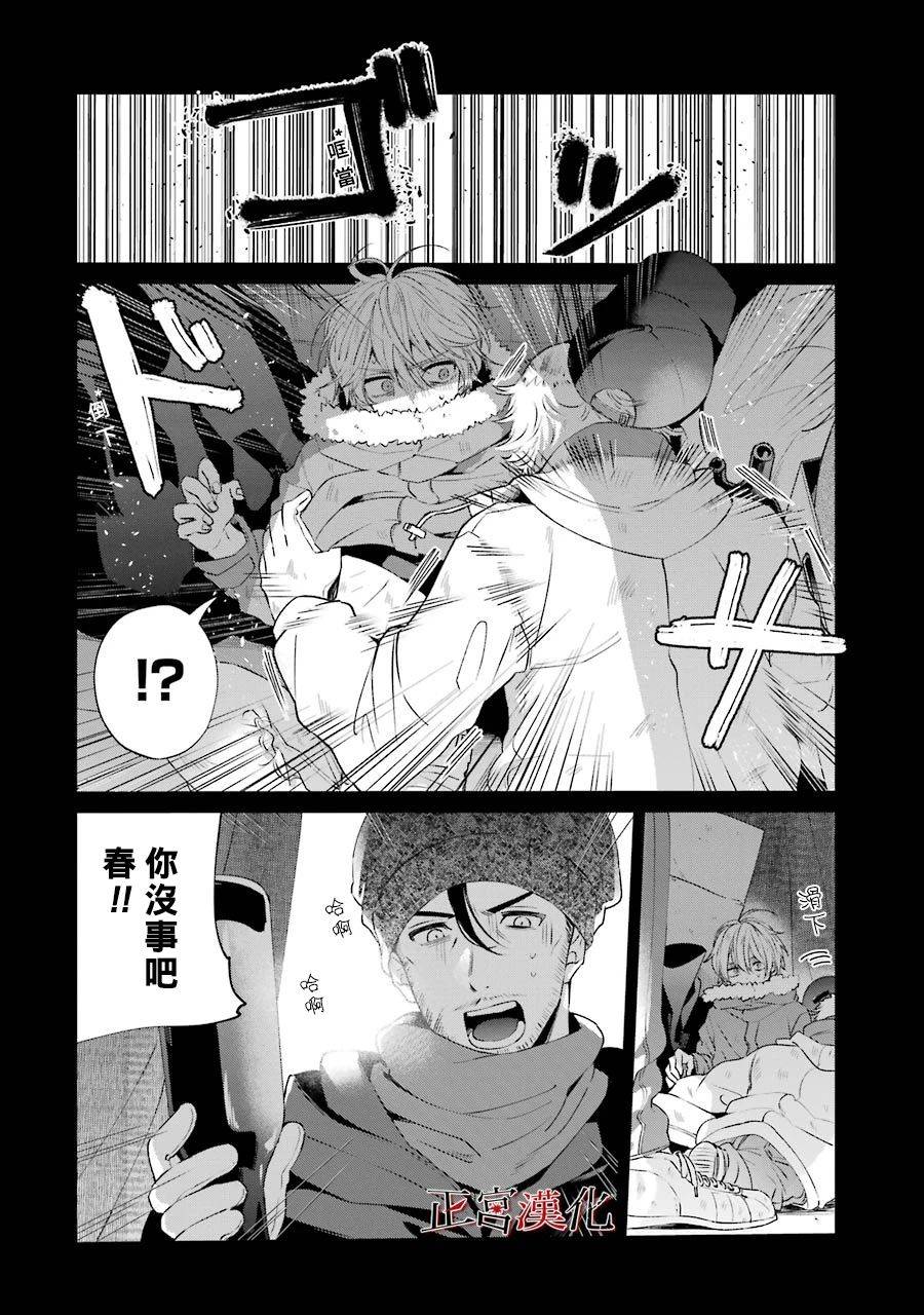 《幸色的一居室》漫画最新章节单行本44话免费下拉式在线观看章节第【36】张图片