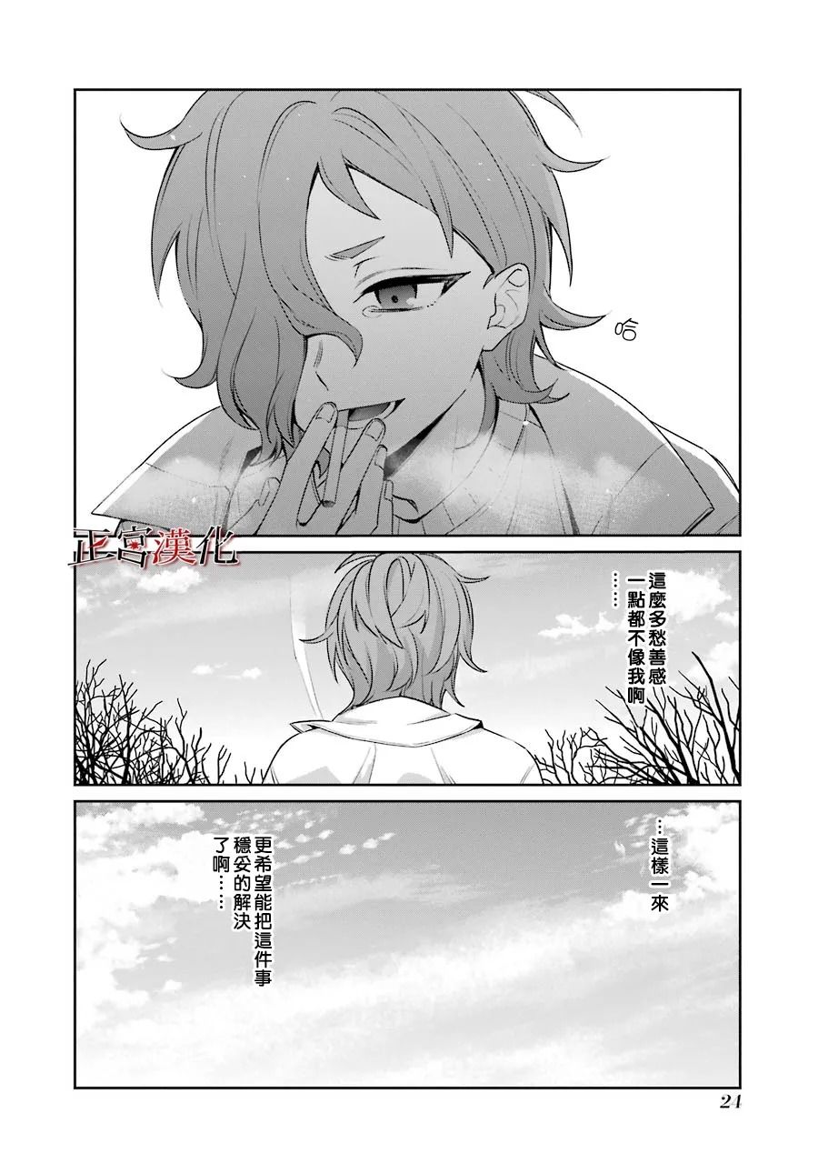 《幸色的一居室》漫画最新章节单行本49话免费下拉式在线观看章节第【24】张图片