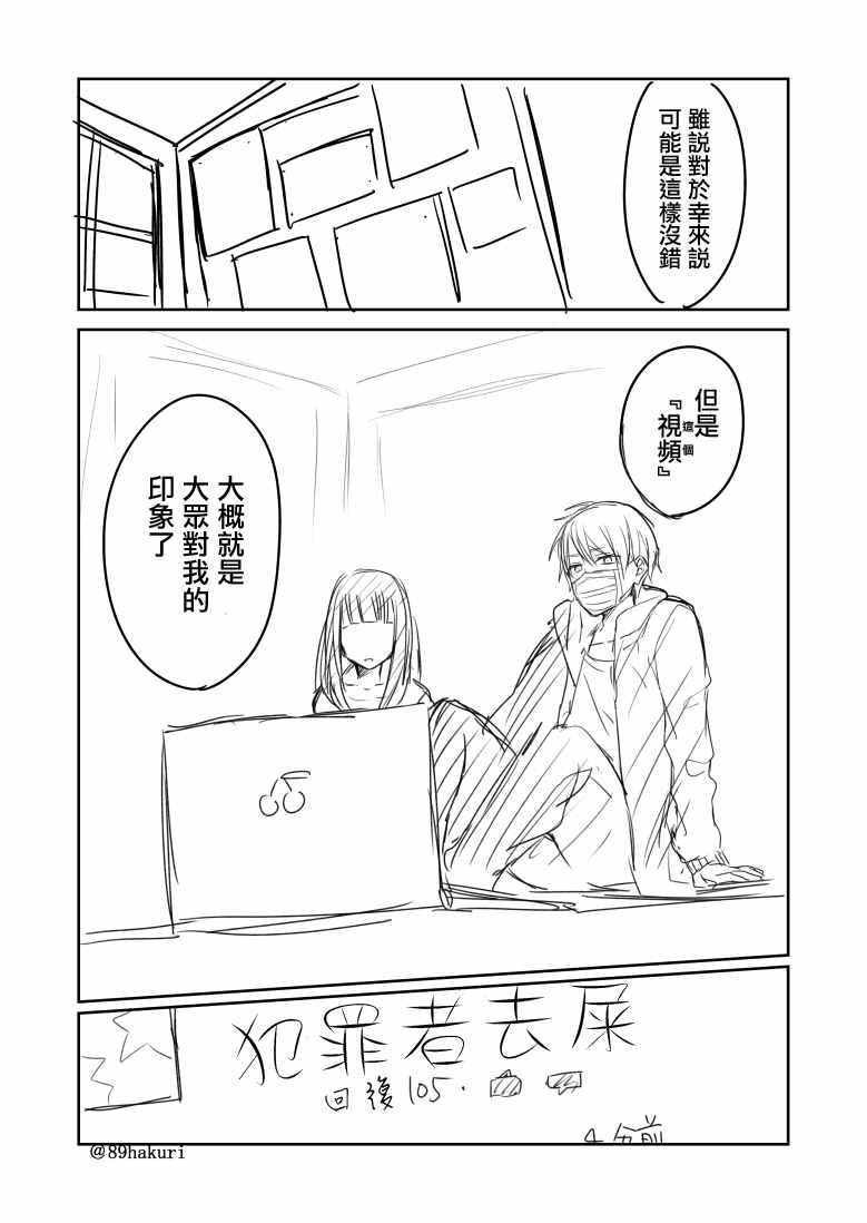 《幸色的一居室》漫画最新章节p站04免费下拉式在线观看章节第【7】张图片