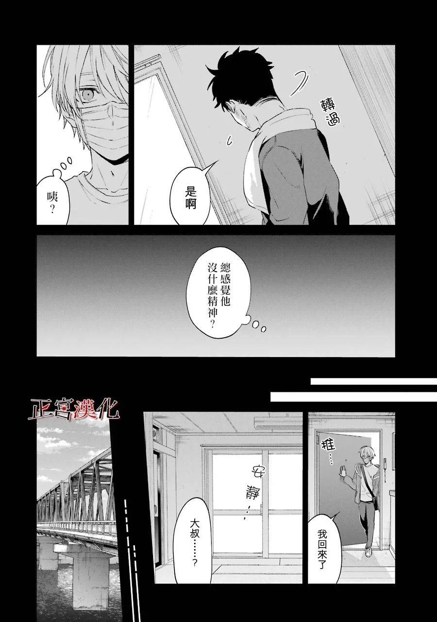 《幸色的一居室》漫画最新章节第45话免费下拉式在线观看章节第【12】张图片