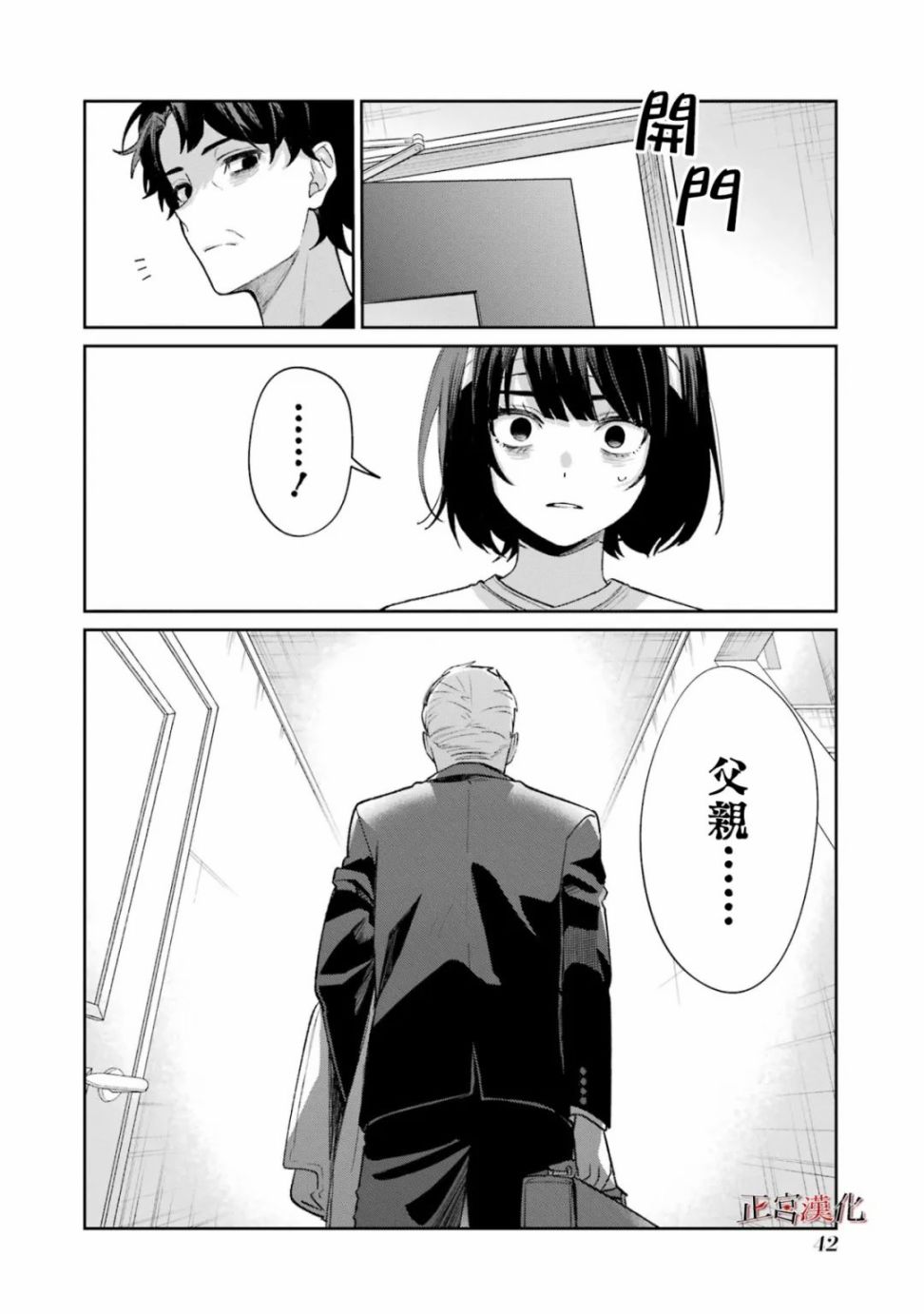 《幸色的一居室》漫画最新章节单行本57话免费下拉式在线观看章节第【43】张图片