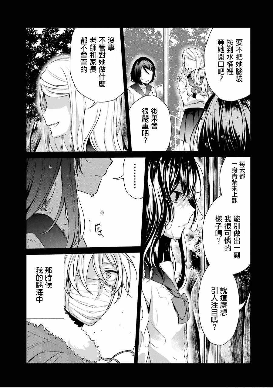 《幸色的一居室》漫画最新章节第19话免费下拉式在线观看章节第【15】张图片