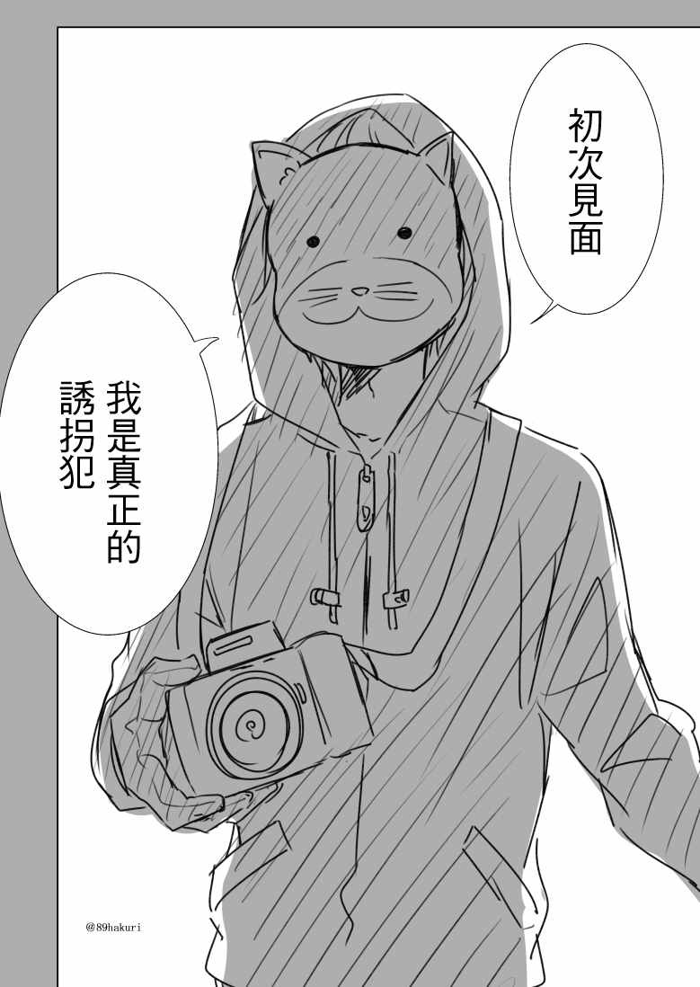 《幸色的一居室》漫画最新章节p站08免费下拉式在线观看章节第【13】张图片