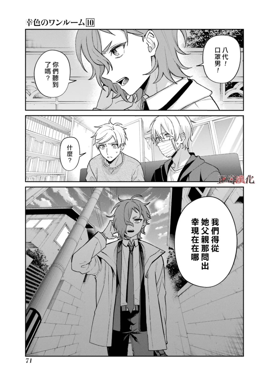 《幸色的一居室》漫画最新章节单行本59话免费下拉式在线观看章节第【5】张图片