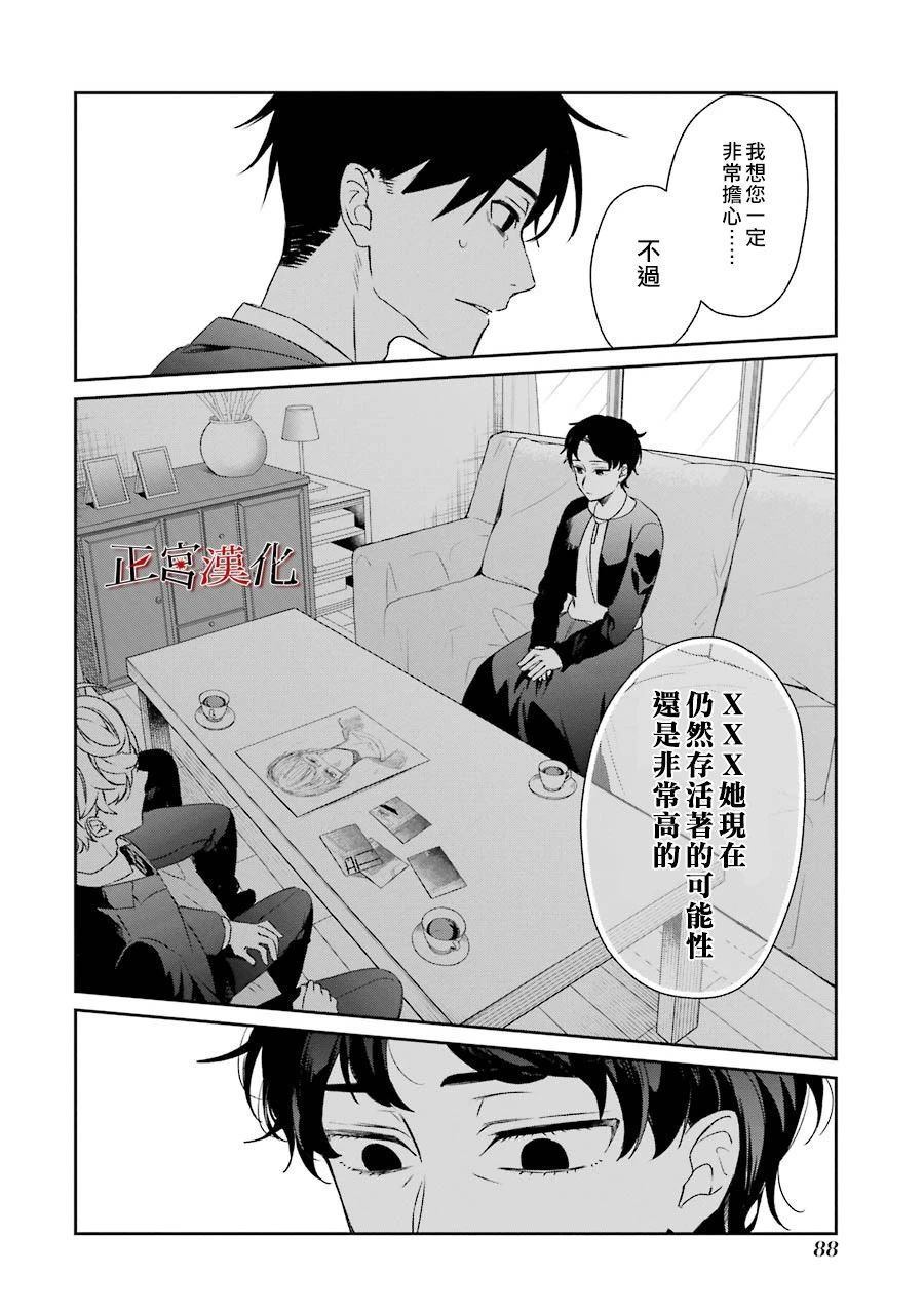 《幸色的一居室》漫画最新章节单行本40话免费下拉式在线观看章节第【8】张图片