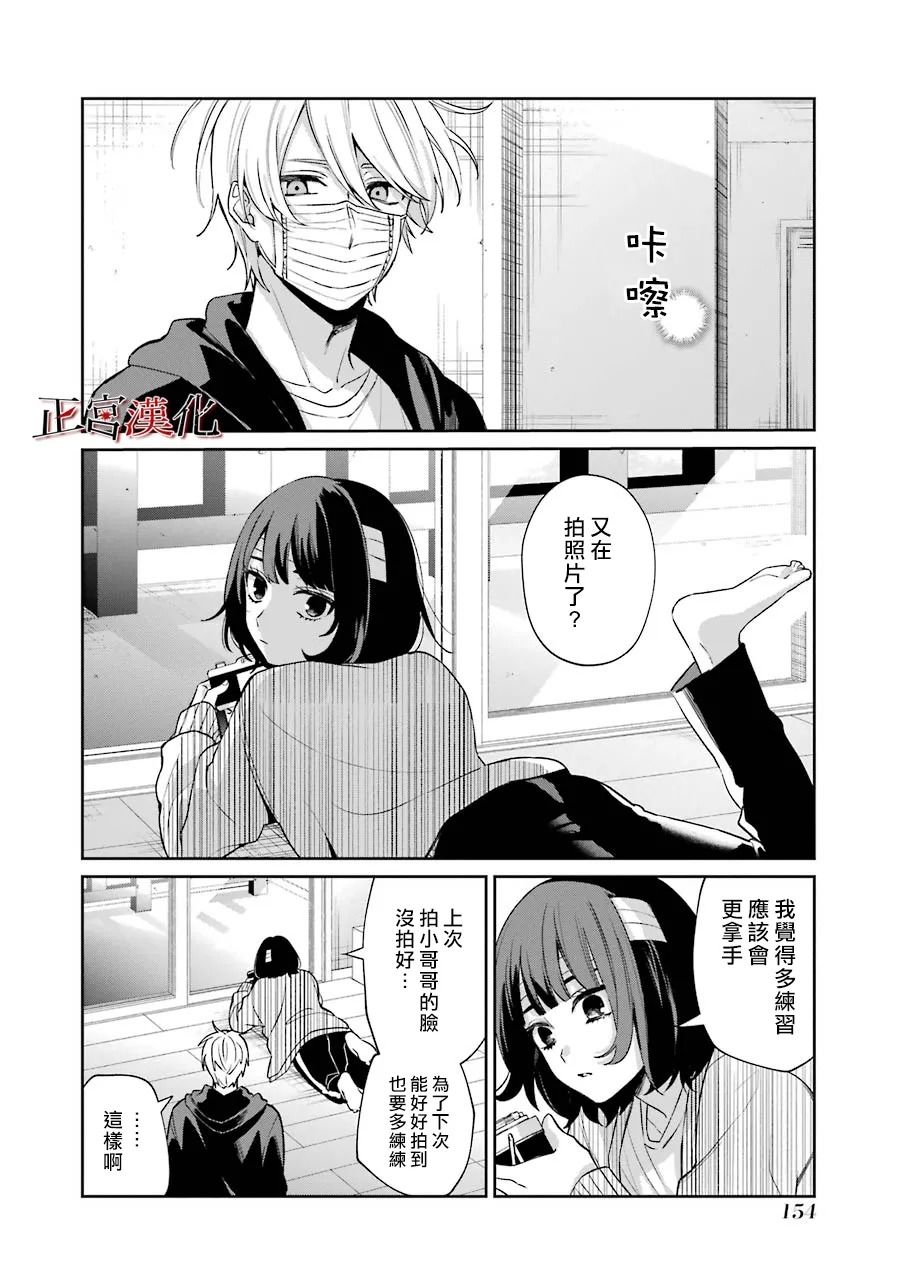 《幸色的一居室》漫画最新章节单行本54话免费下拉式在线观看章节第【6】张图片