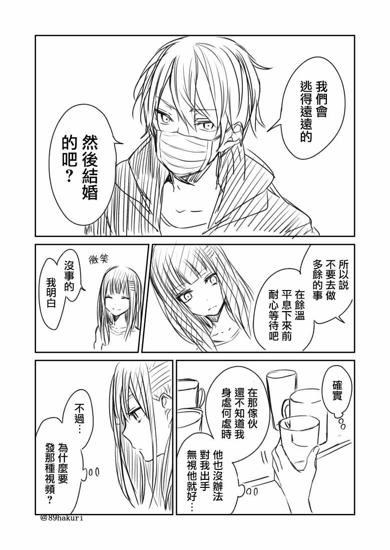 《幸色的一居室》漫画最新章节p站04免费下拉式在线观看章节第【17】张图片