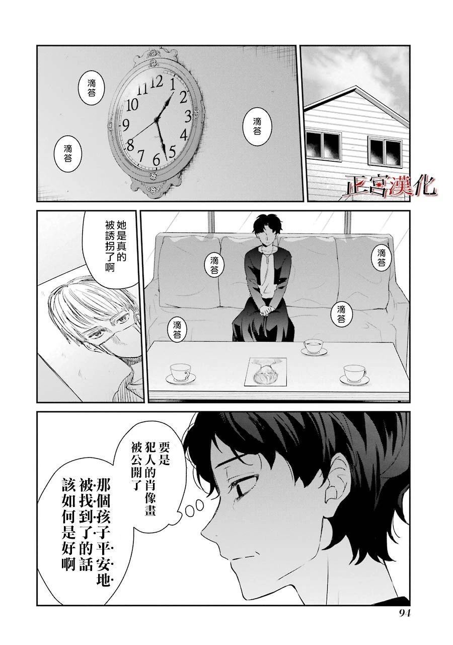 《幸色的一居室》漫画最新章节单行本40话免费下拉式在线观看章节第【14】张图片