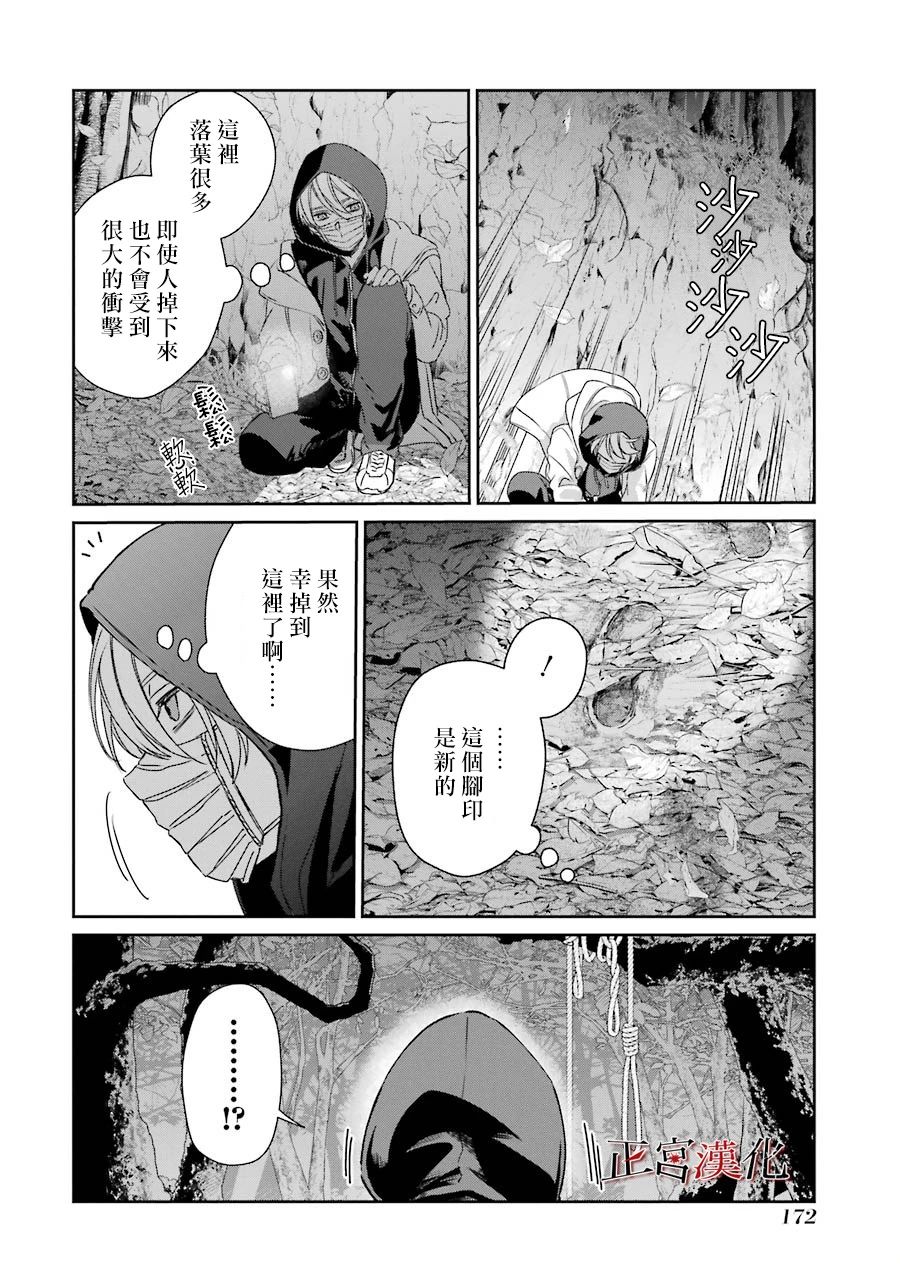 《幸色的一居室》漫画最新章节单行本43话免费下拉式在线观看章节第【10】张图片