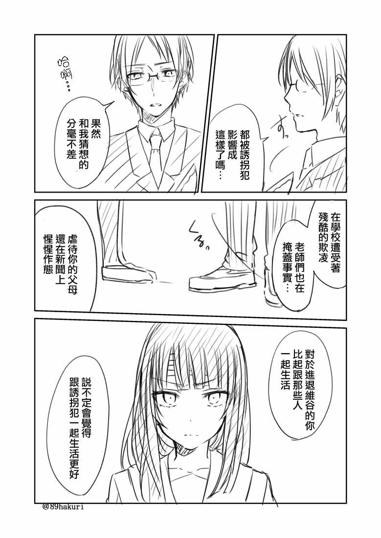 《幸色的一居室》漫画最新章节p站07免费下拉式在线观看章节第【17】张图片