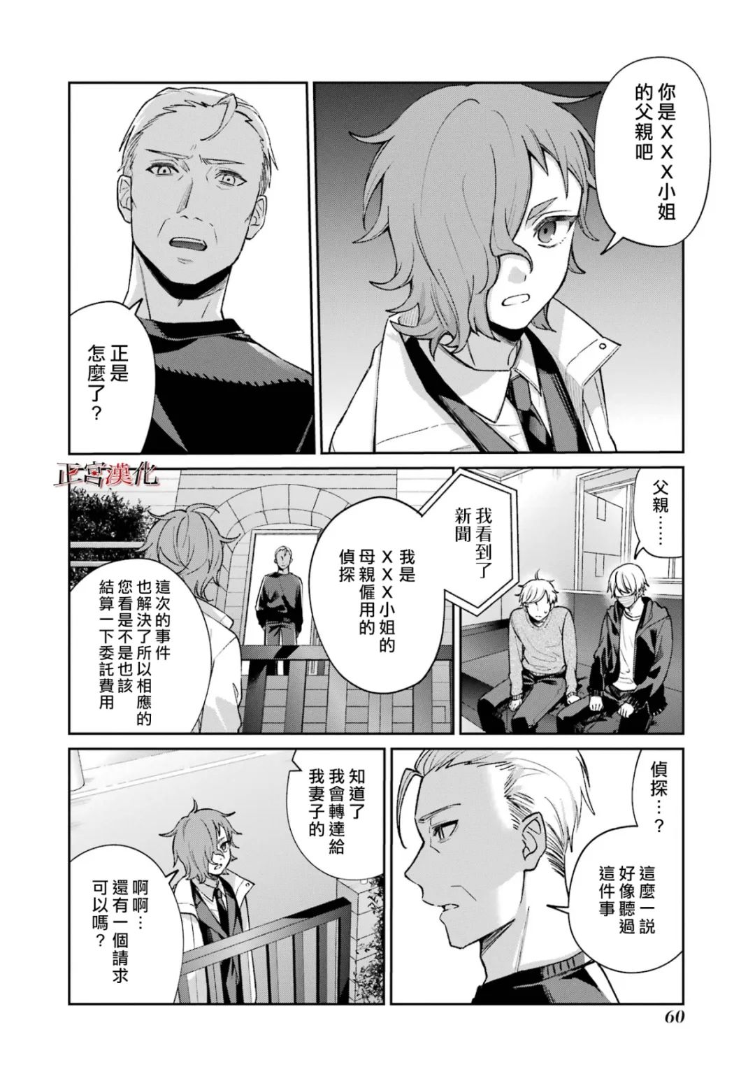 《幸色的一居室》漫画最新章节单行本58话免费下拉式在线观看章节第【18】张图片