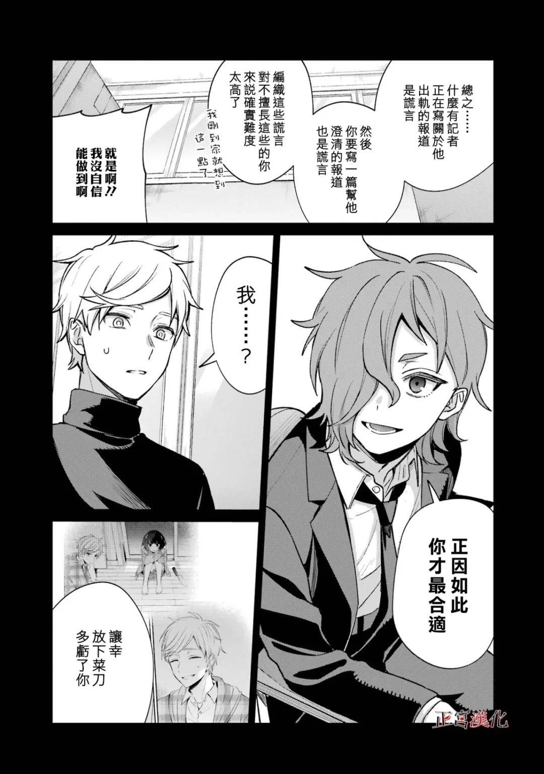 《幸色的一居室》漫画最新章节单行本59话免费下拉式在线观看章节第【13】张图片