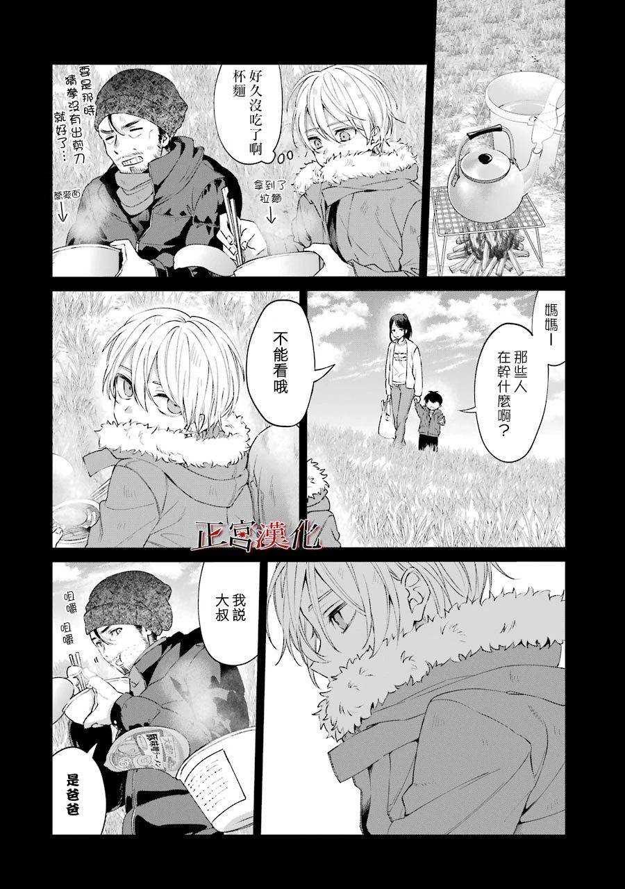 《幸色的一居室》漫画最新章节单行本44话免费下拉式在线观看章节第【14】张图片