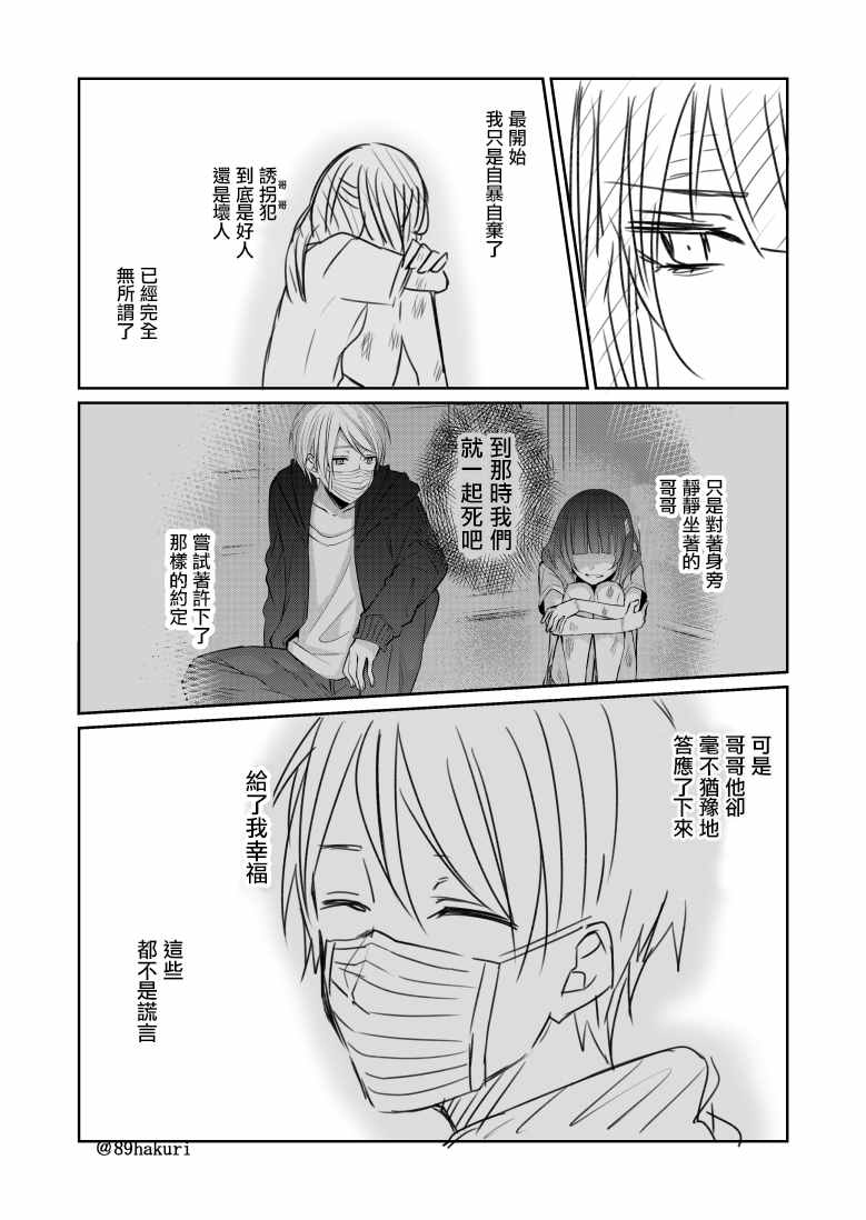 《幸色的一居室》漫画最新章节p站07免费下拉式在线观看章节第【23】张图片