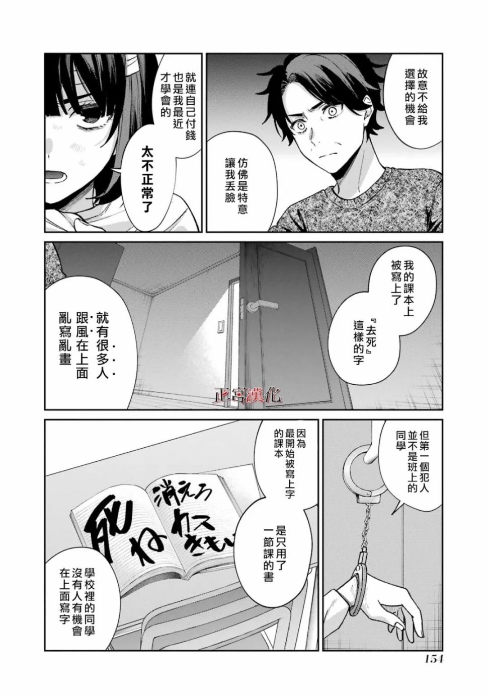 《幸色的一居室》漫画最新章节单行本61话免费下拉式在线观看章节第【26】张图片