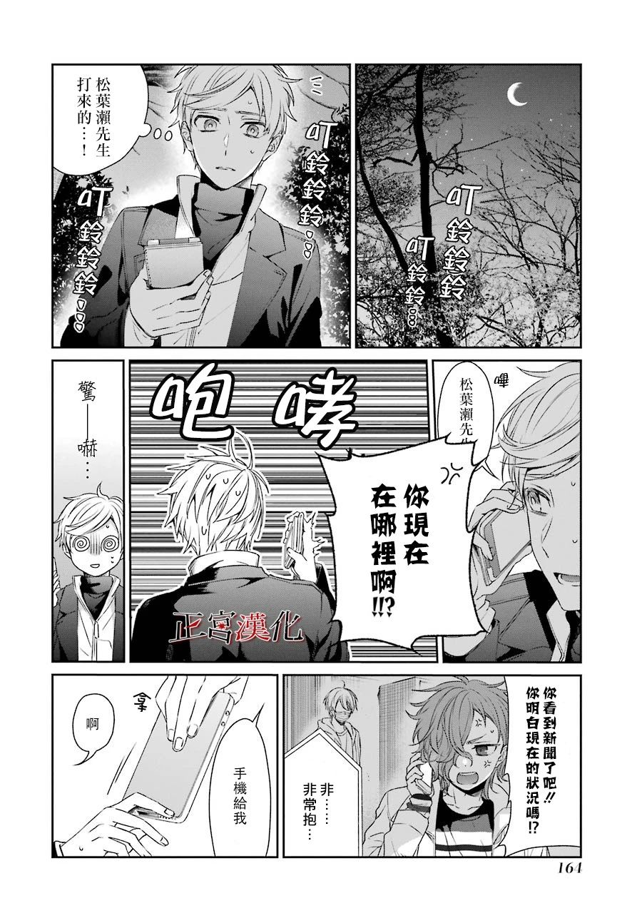 《幸色的一居室》漫画最新章节单行本43话免费下拉式在线观看章节第【2】张图片