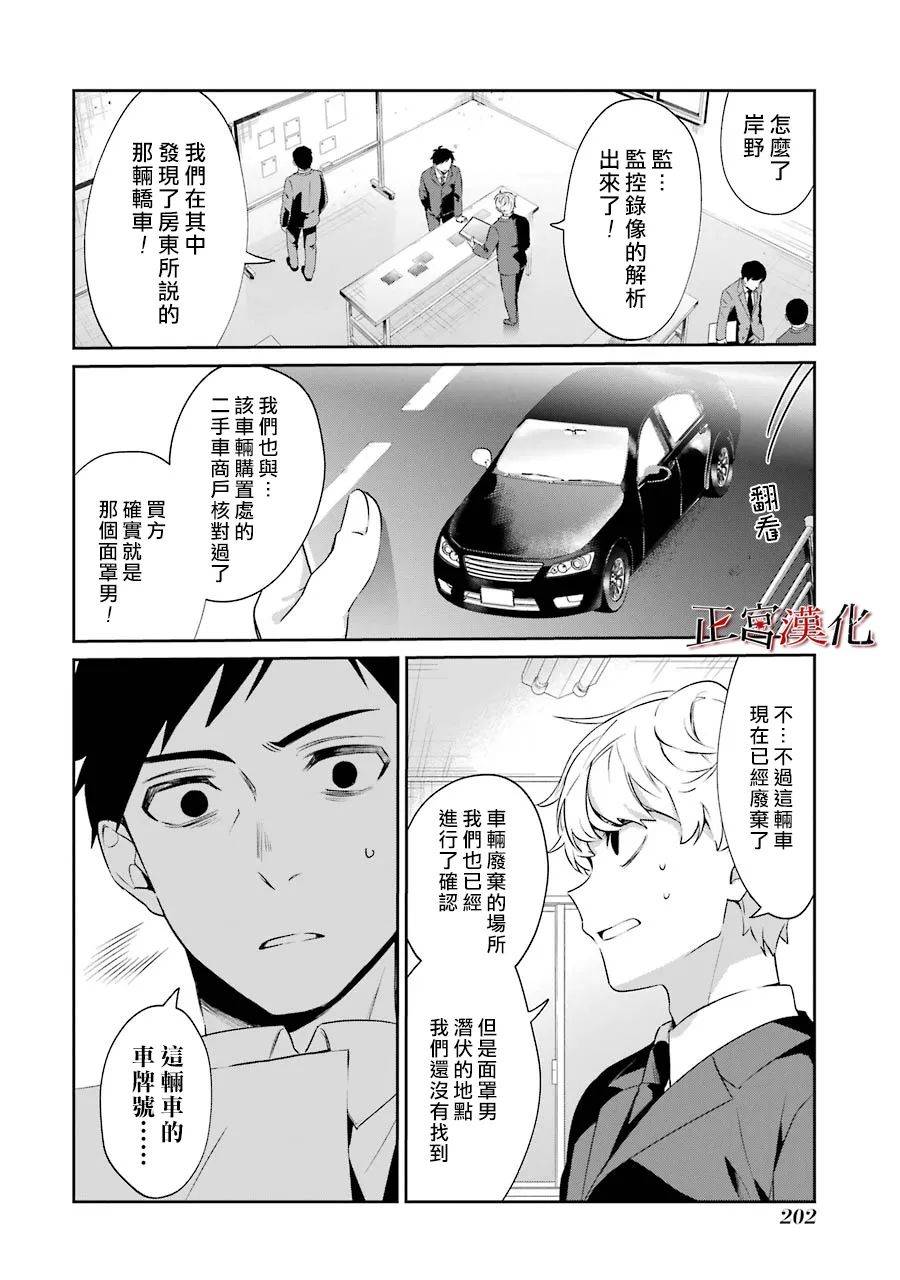 《幸色的一居室》漫画最新章节单行本48话免费下拉式在线观看章节第【41】张图片