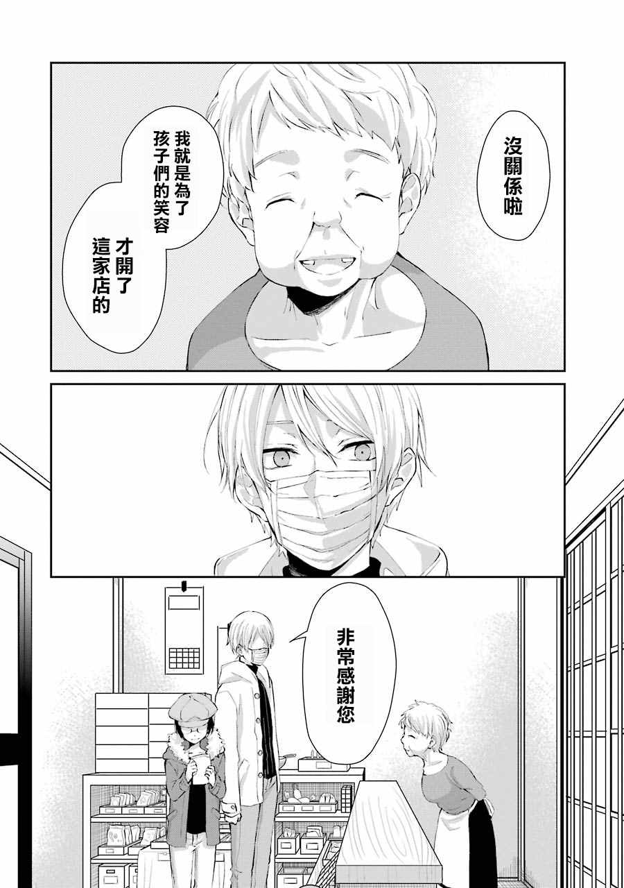 《幸色的一居室》漫画最新章节单行本04免费下拉式在线观看章节第【28】张图片