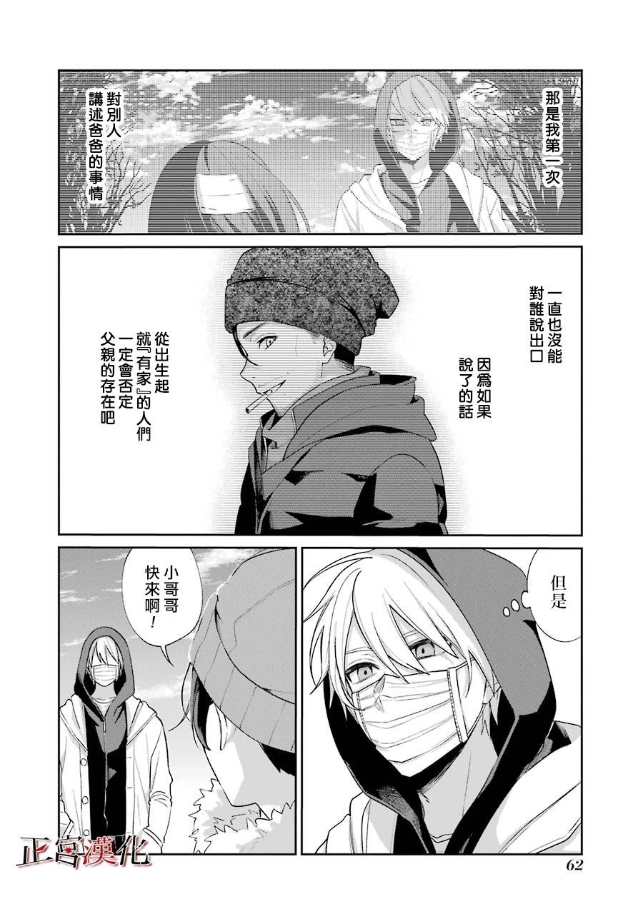 《幸色的一居室》漫画最新章节单行本51话免费下拉式在线观看章节第【12】张图片