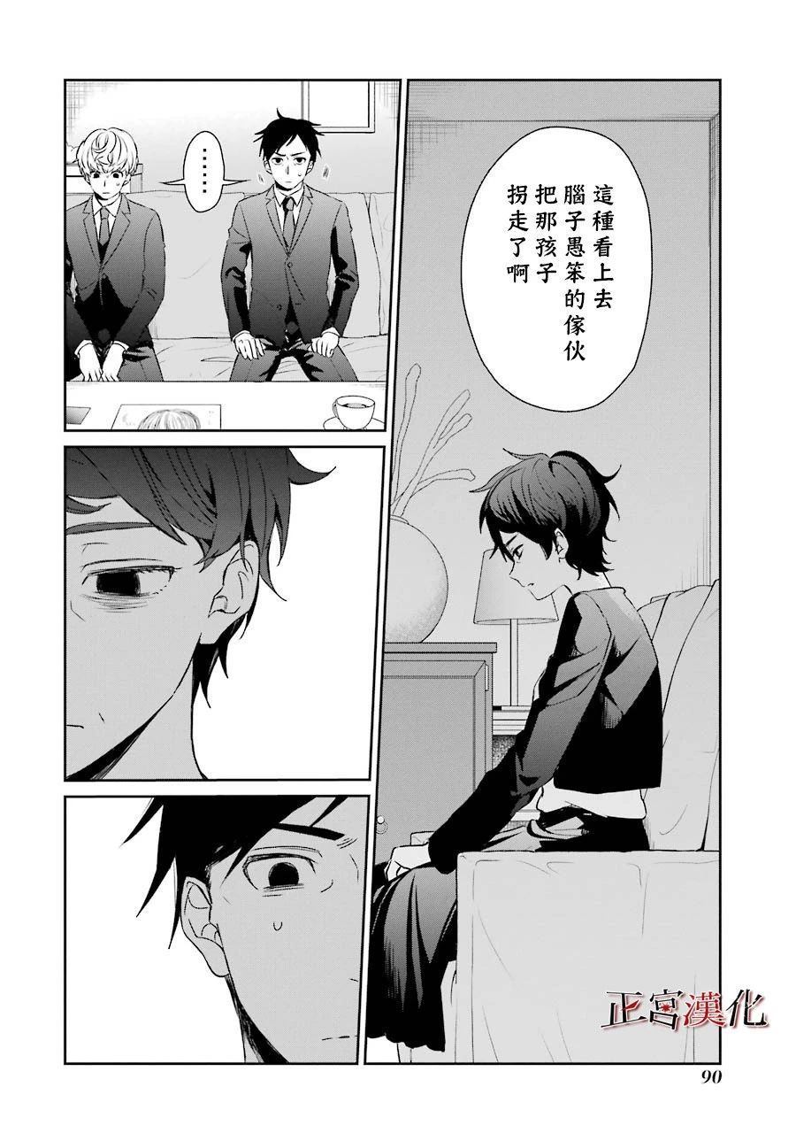 《幸色的一居室》漫画最新章节单行本40话免费下拉式在线观看章节第【10】张图片