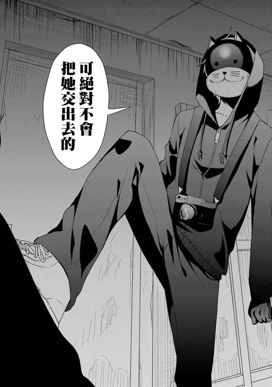 《幸色的一居室》漫画最新章节第14话免费下拉式在线观看章节第【26】张图片