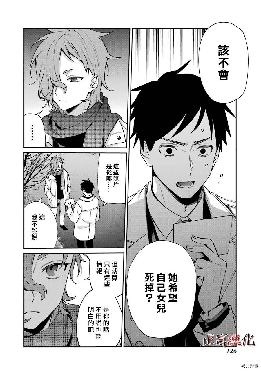 《幸色的一居室》漫画最新章节单行本53话免费下拉式在线观看章节第【18】张图片