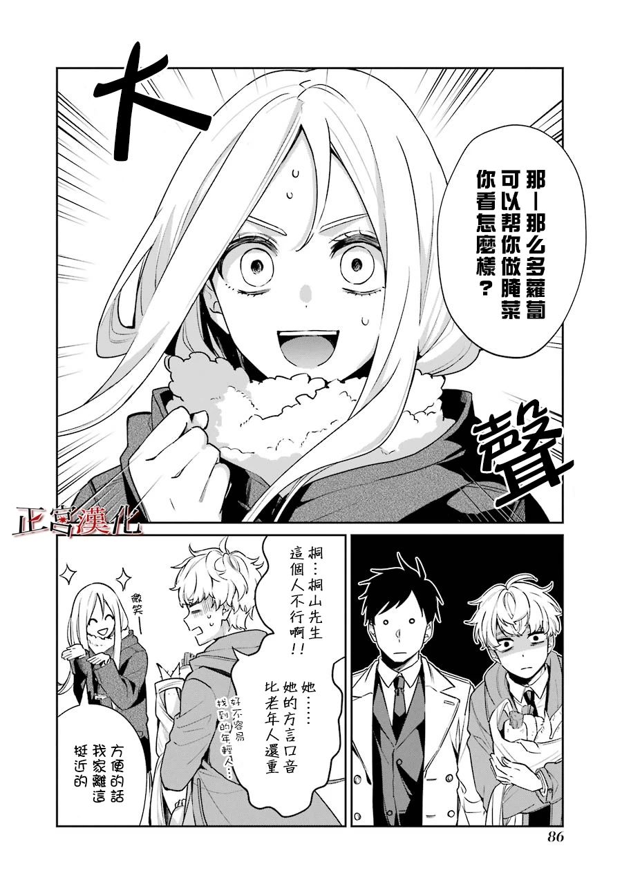 《幸色的一居室》漫画最新章节单行本52话免费下拉式在线观看章节第【5】张图片